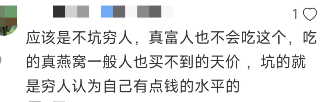 网友评论截图  
