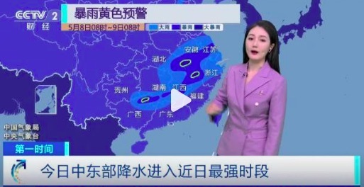 聚盈策略 11个省市区将大雨倾盆，大到暴雨连接成片
