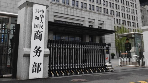 中兴证券 商务部再回应美国对人工智能芯片出口管制