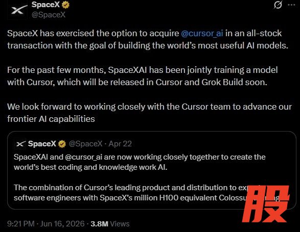 SpaceX以600亿美元收购Cursor
